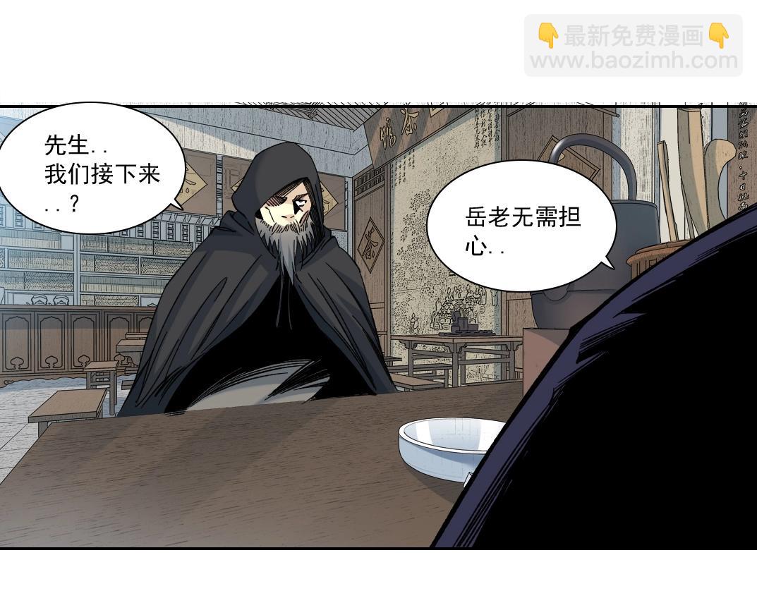 我打造了長生俱樂部 - 第156話 一路向西(1/2) - 3