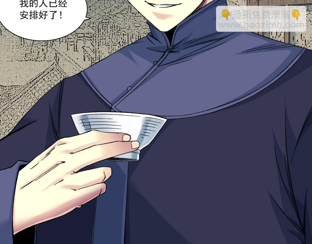 我打造了長生俱樂部 - 第156話 一路向西(1/2) - 5