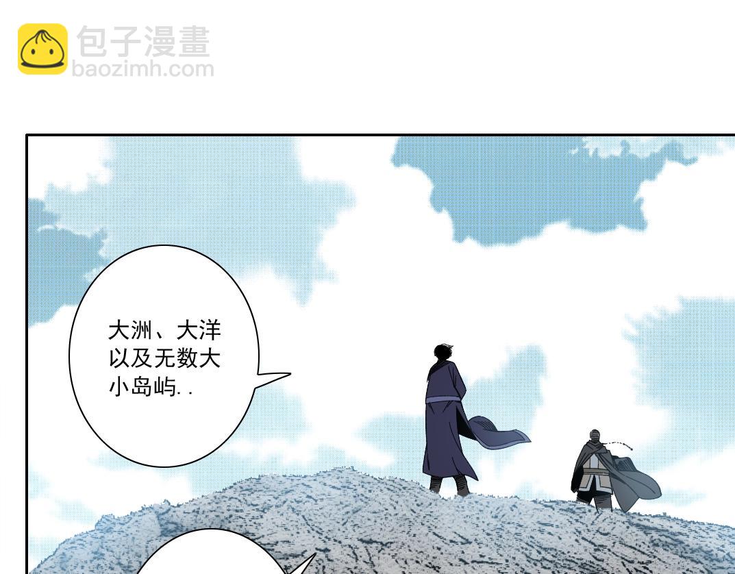 我打造了長生俱樂部 - 第156話 一路向西(1/2) - 4