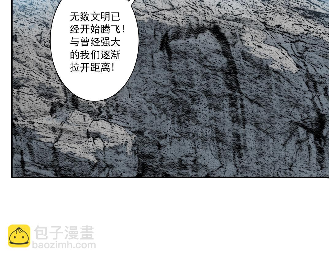 我打造了長生俱樂部 - 第156話 一路向西(1/2) - 5