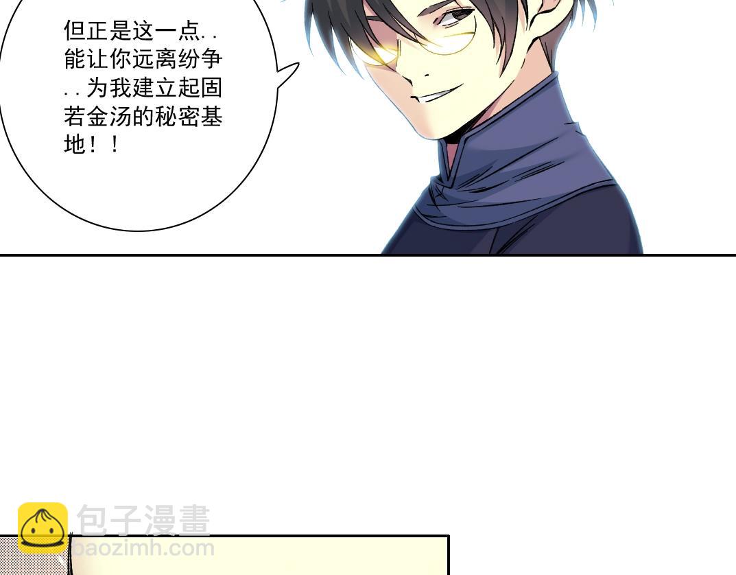 我打造了長生俱樂部 - 第156話 一路向西(1/2) - 7