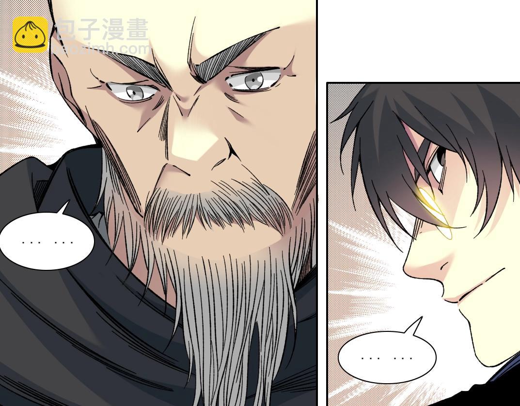 我打造了長生俱樂部 - 第156話 一路向西(1/2) - 8