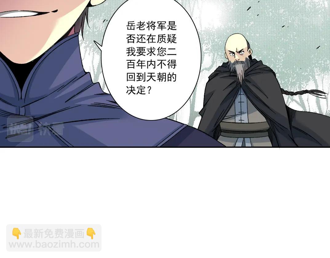 我打造了長生俱樂部 - 第156話 一路向西(1/2) - 2