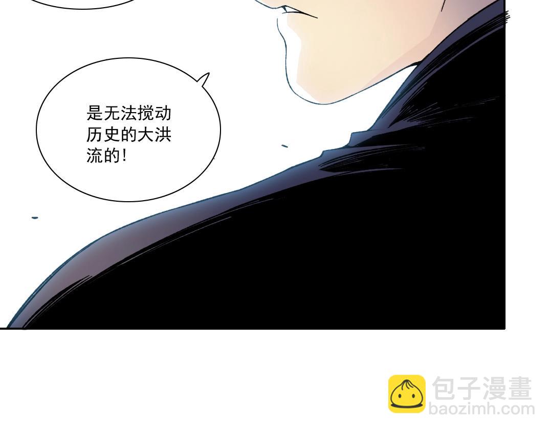 我打造了長生俱樂部 - 第156話 一路向西(1/2) - 7