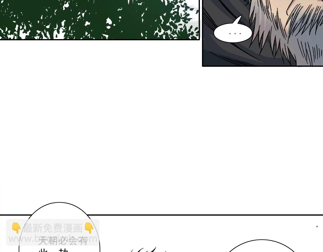 我打造了長生俱樂部 - 第156話 一路向西(1/2) - 1