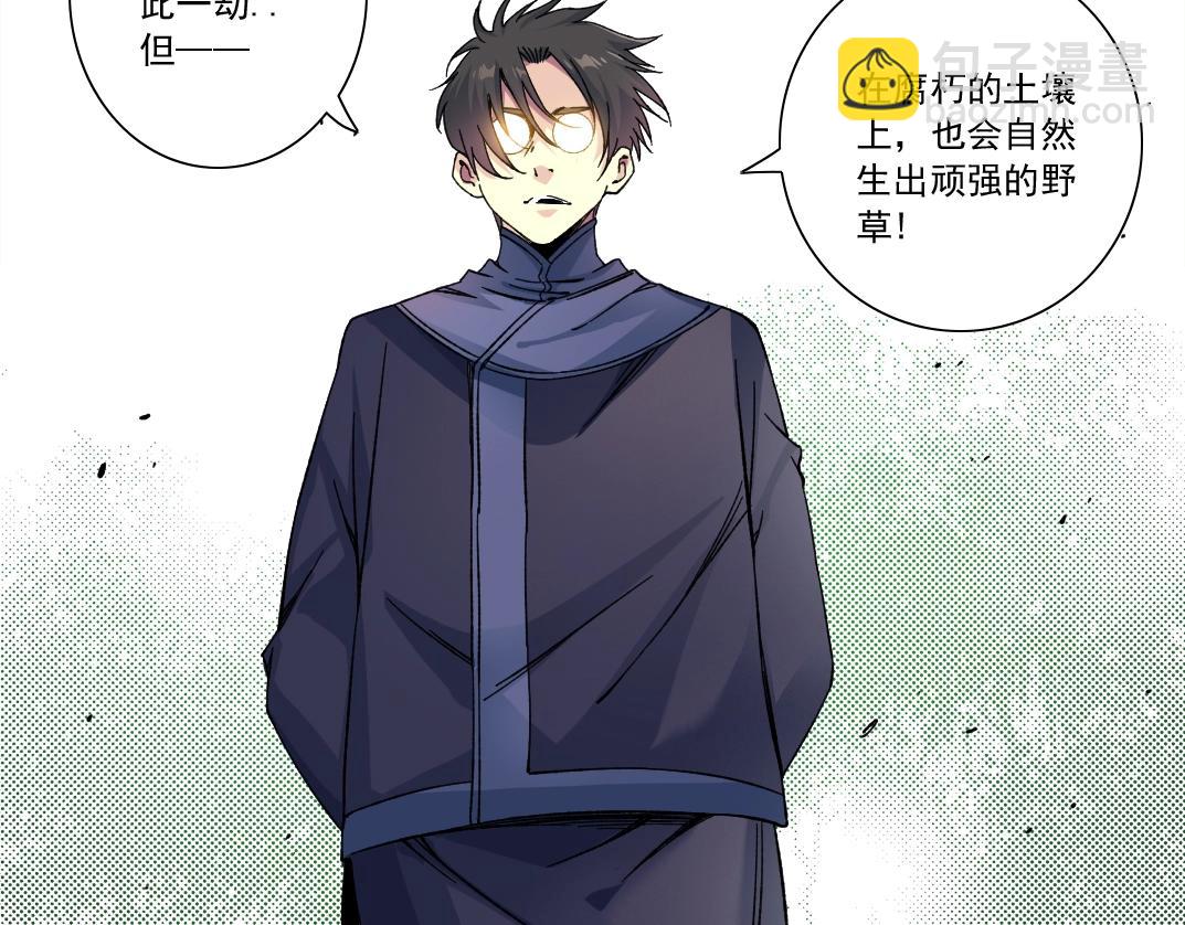 我打造了長生俱樂部 - 第156話 一路向西(1/2) - 2