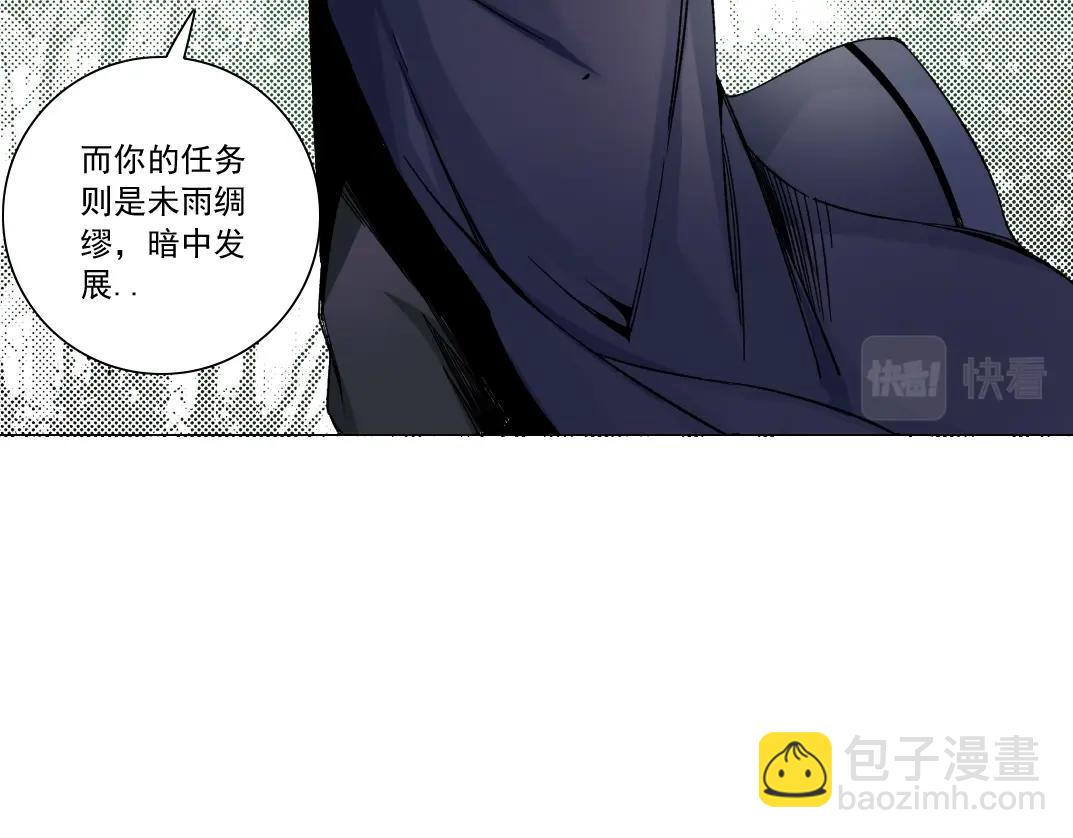 我打造了長生俱樂部 - 第156話 一路向西(1/2) - 3