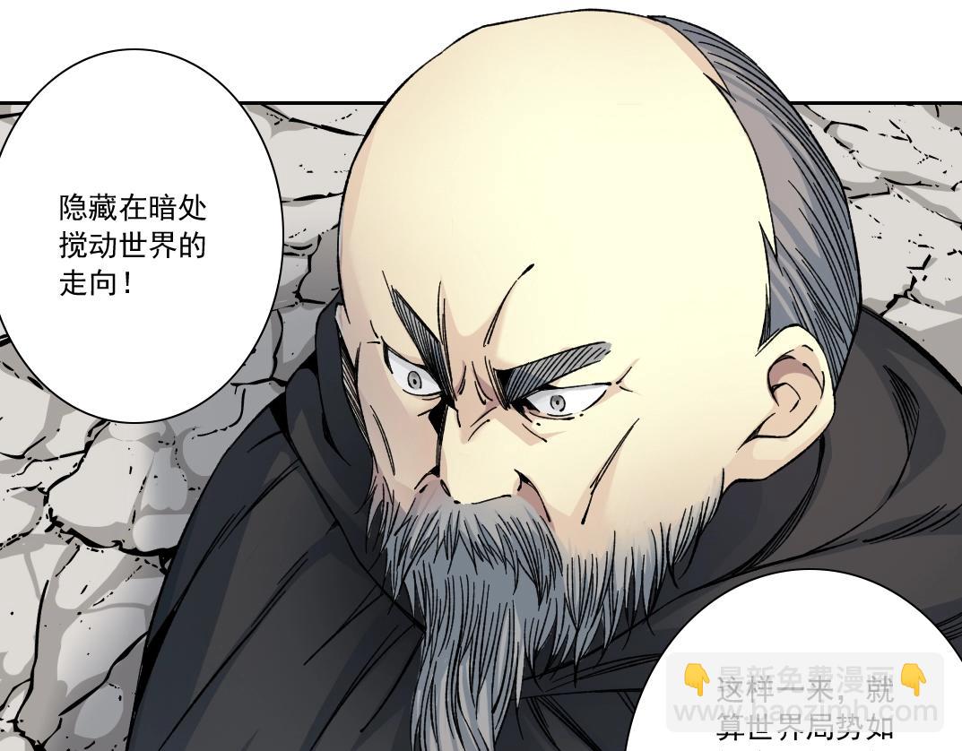 我打造了長生俱樂部 - 第156話 一路向西(1/2) - 4