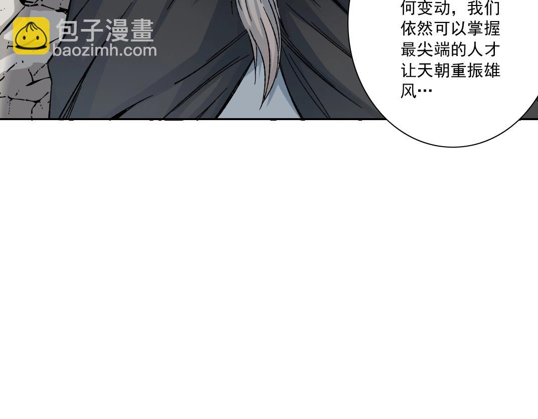 我打造了長生俱樂部 - 第156話 一路向西(1/2) - 5