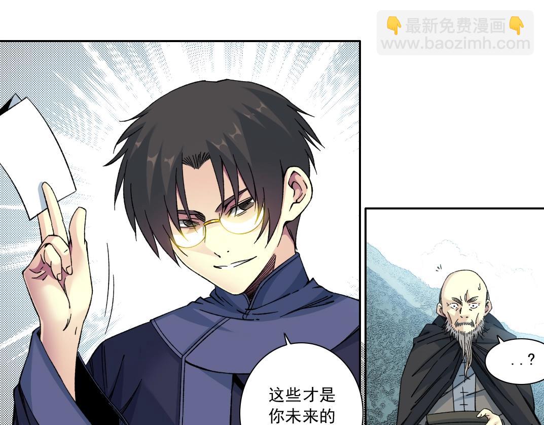 我打造了長生俱樂部 - 第156話 一路向西(1/2) - 6