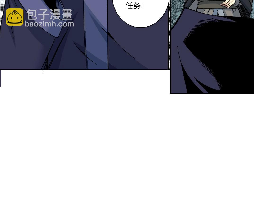 我打造了長生俱樂部 - 第156話 一路向西(1/2) - 7