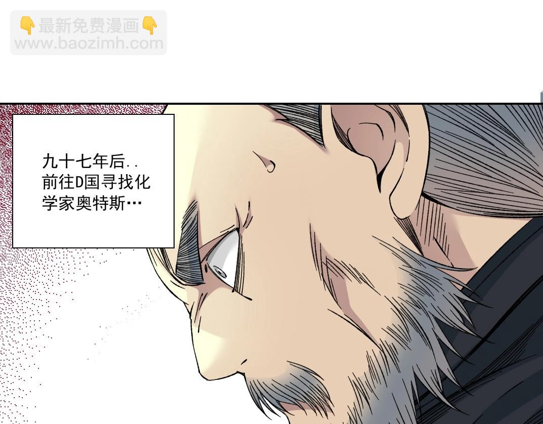 我打造了長生俱樂部 - 第156話 一路向西(1/2) - 8