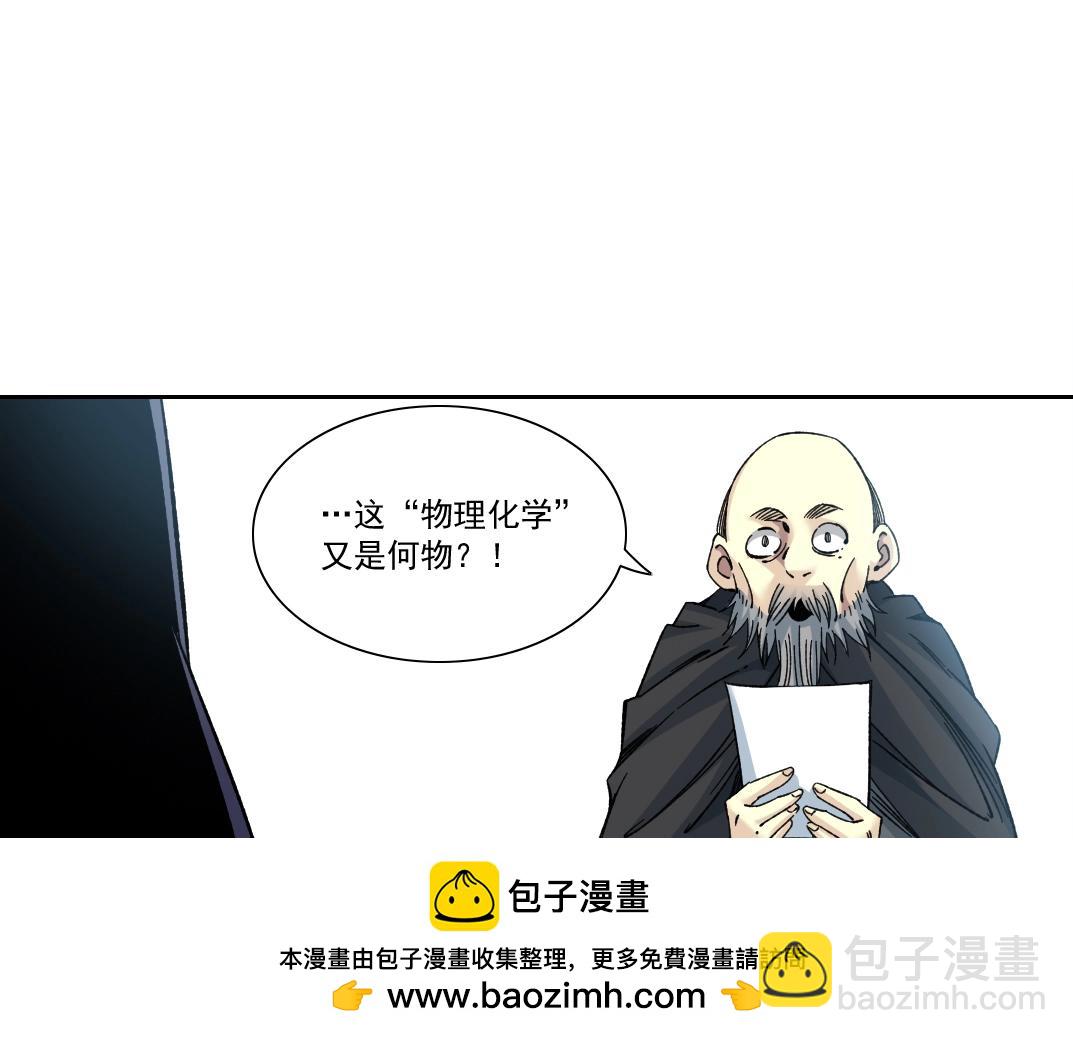 我打造了長生俱樂部 - 第156話 一路向西(1/2) - 2