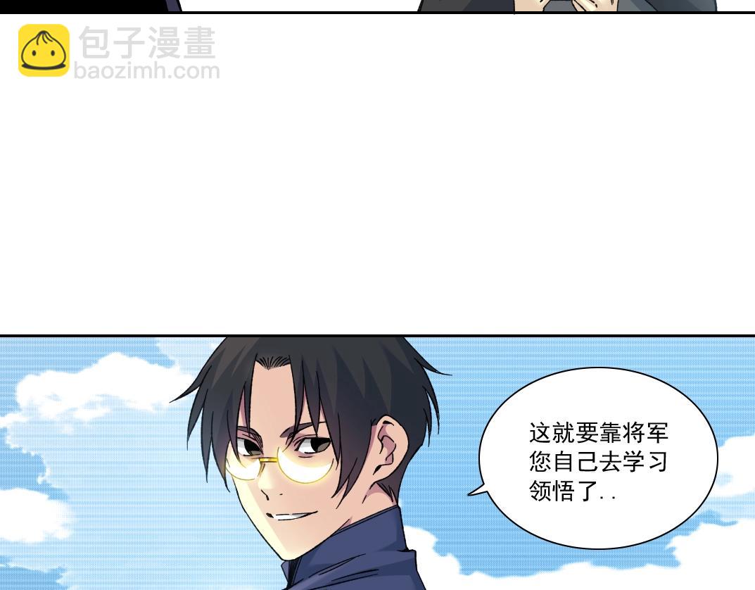 我打造了長生俱樂部 - 第156話 一路向西(2/2) - 5