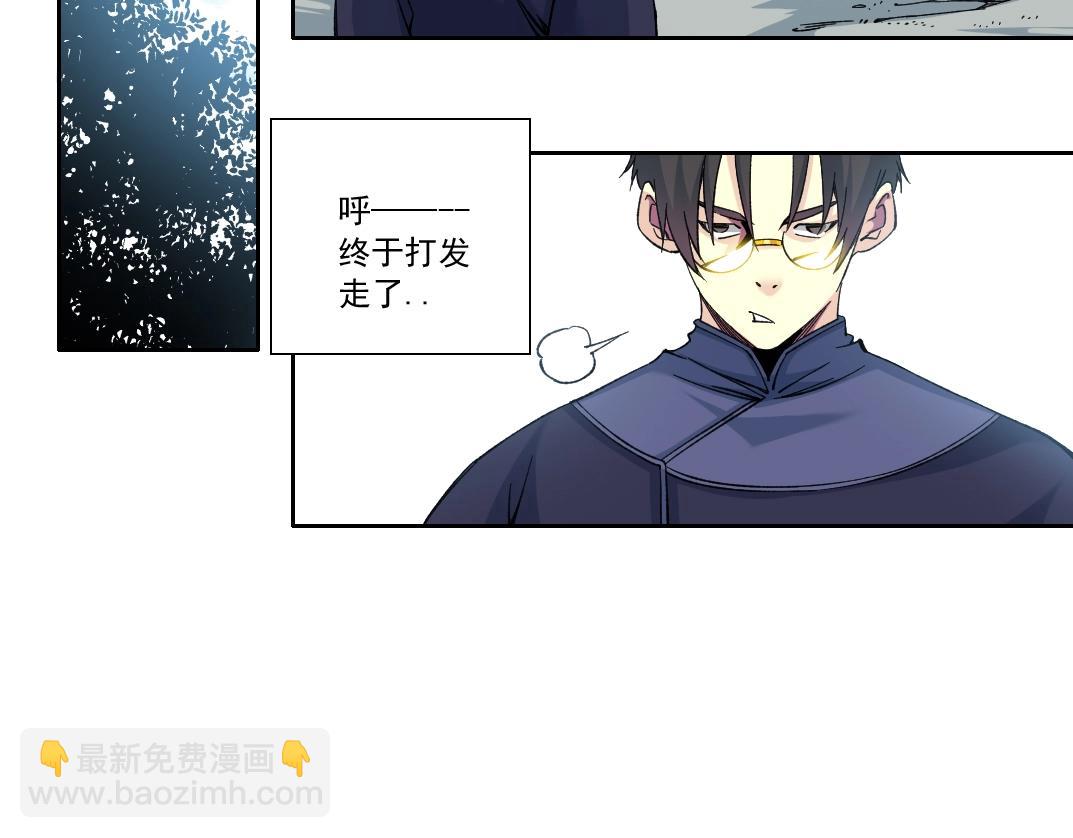 我打造了長生俱樂部 - 第156話 一路向西(2/2) - 3