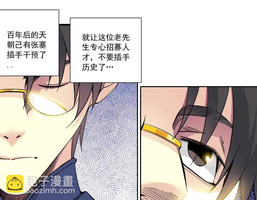 我打造了長生俱樂部 - 第156話 一路向西(2/2) - 4