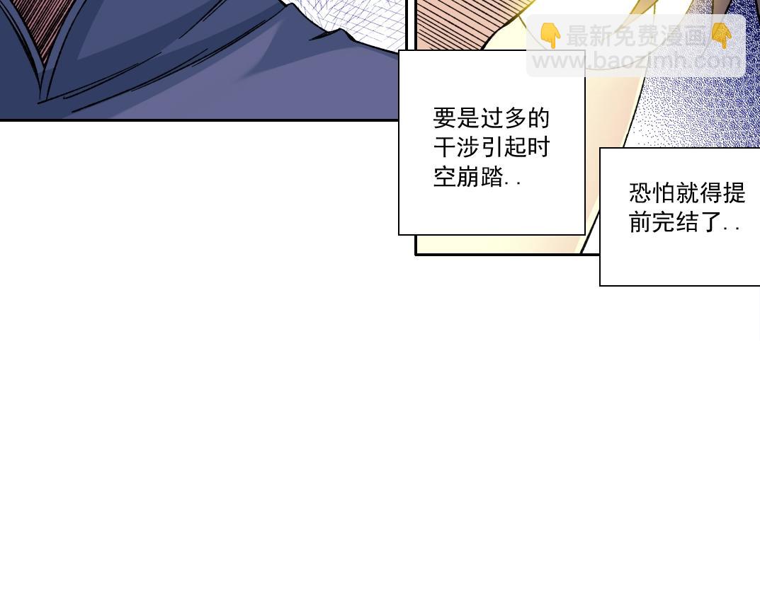 我打造了長生俱樂部 - 第156話 一路向西(2/2) - 5