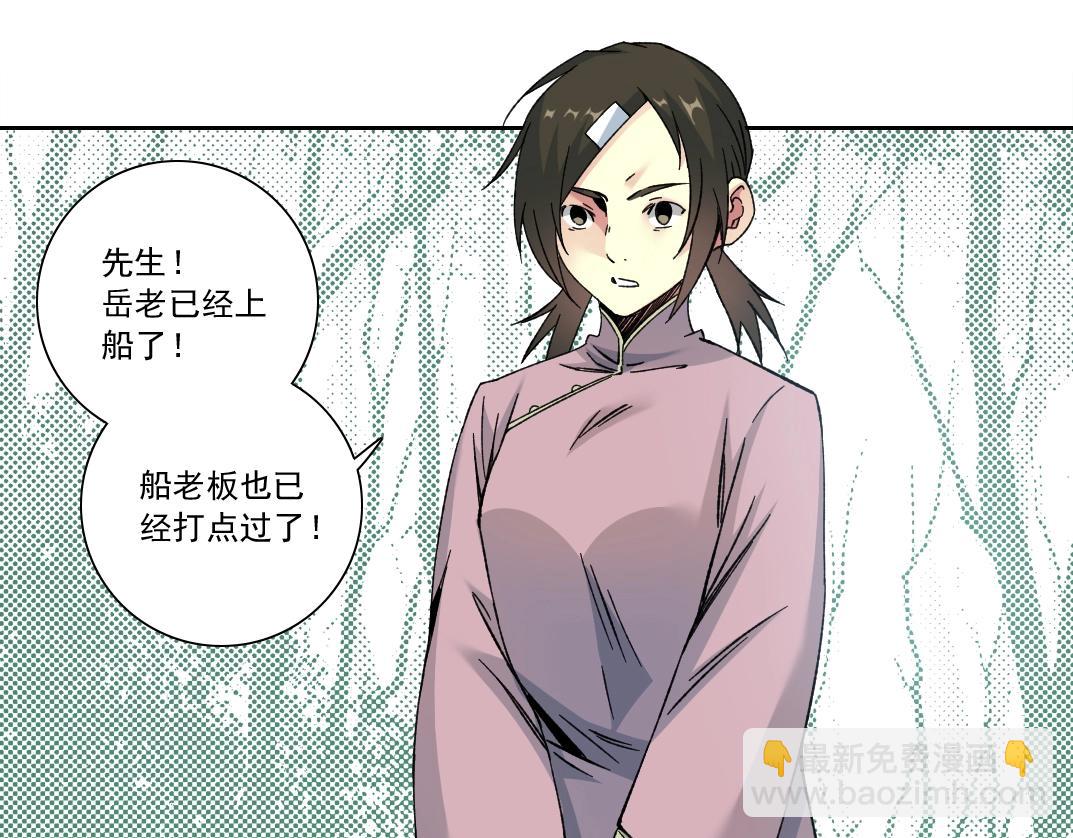 我打造了長生俱樂部 - 第156話 一路向西(2/2) - 6