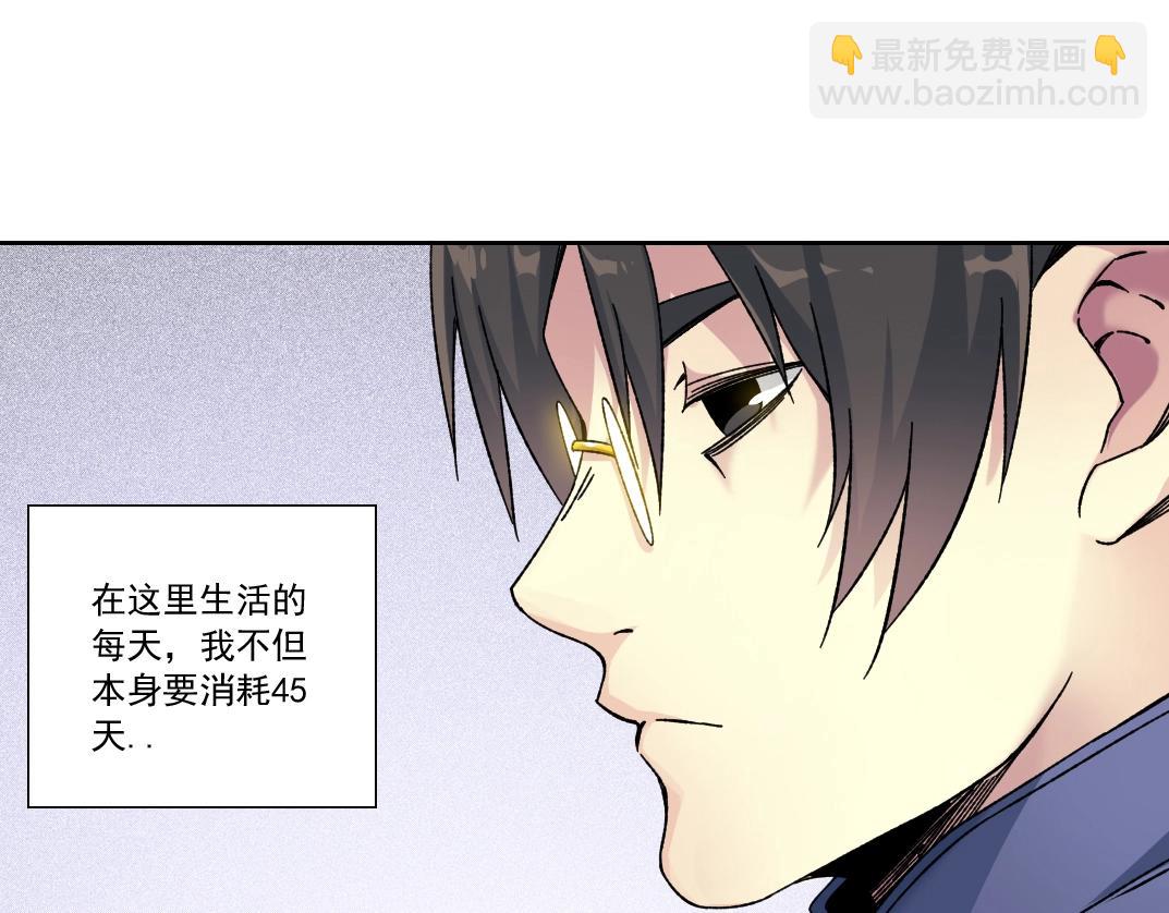 我打造了長生俱樂部 - 第156話 一路向西(2/2) - 3