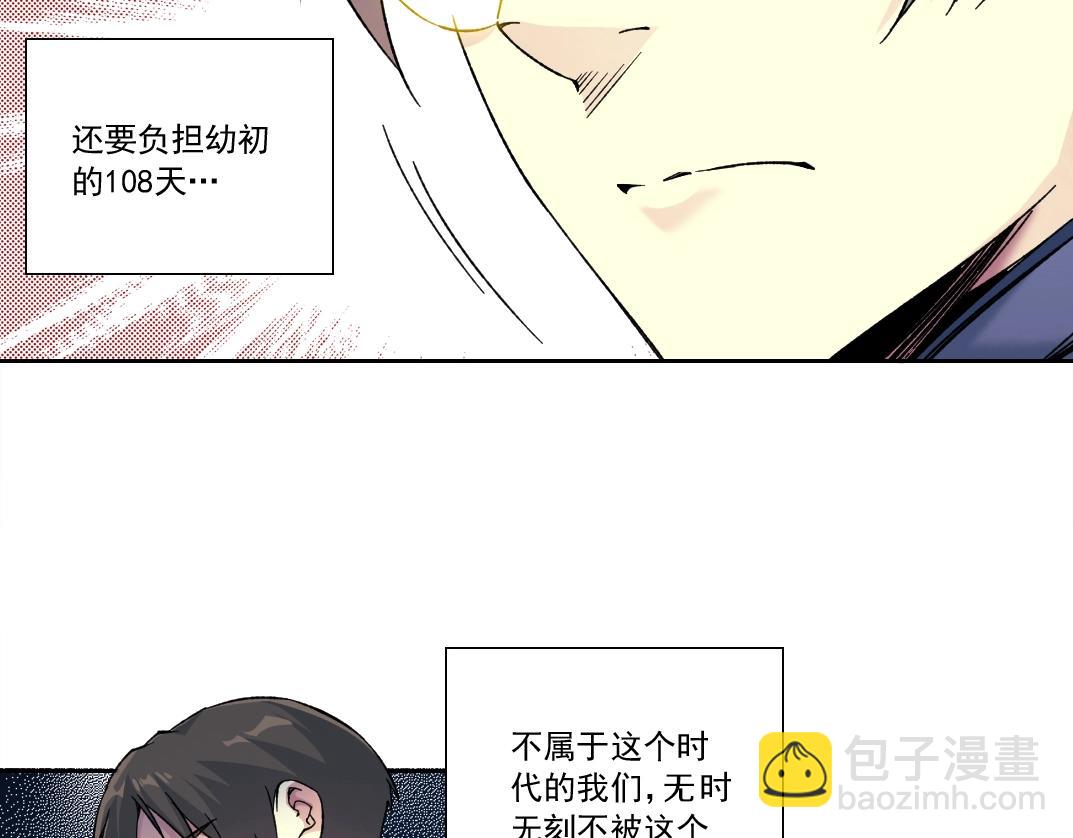 我打造了長生俱樂部 - 第156話 一路向西(2/2) - 5