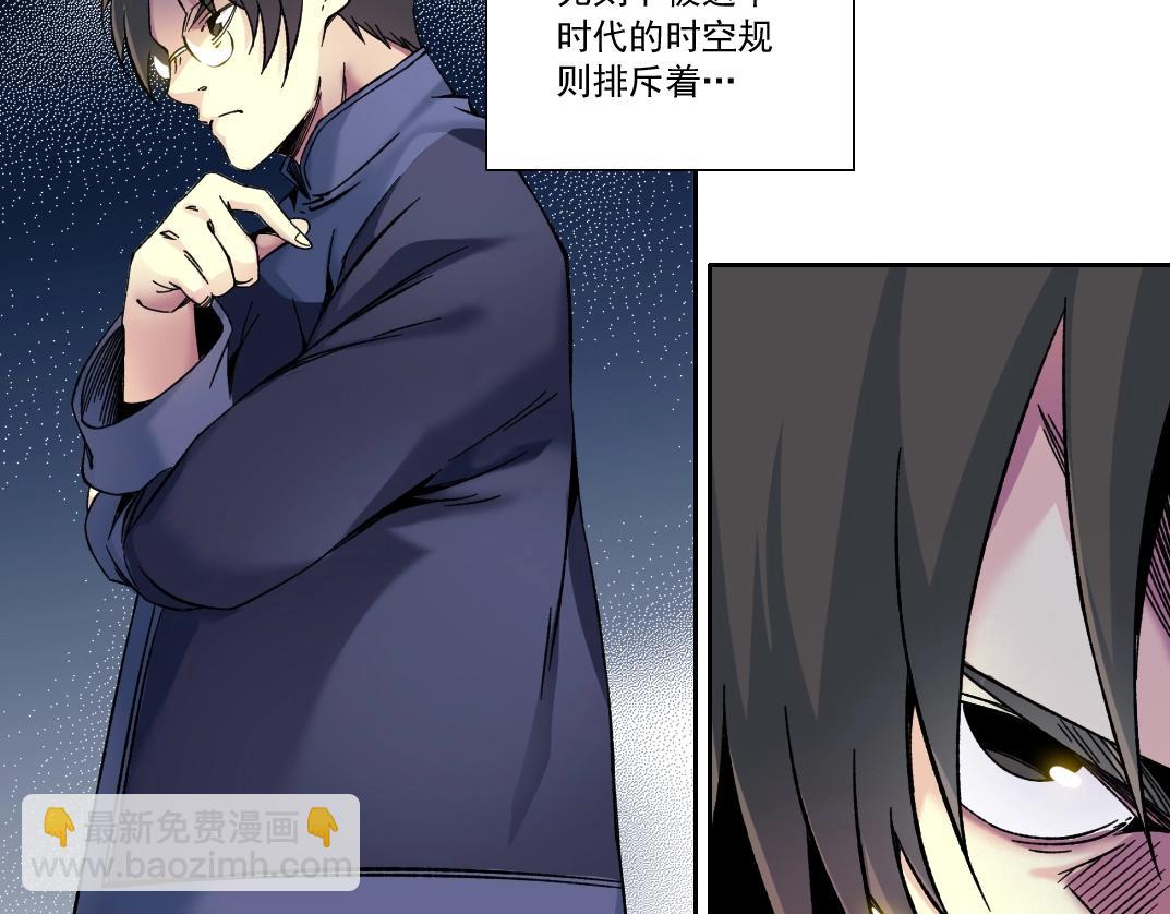 我打造了長生俱樂部 - 第156話 一路向西(2/2) - 6