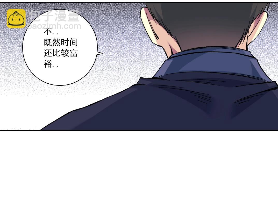 我打造了長生俱樂部 - 第156話 一路向西(2/2) - 6