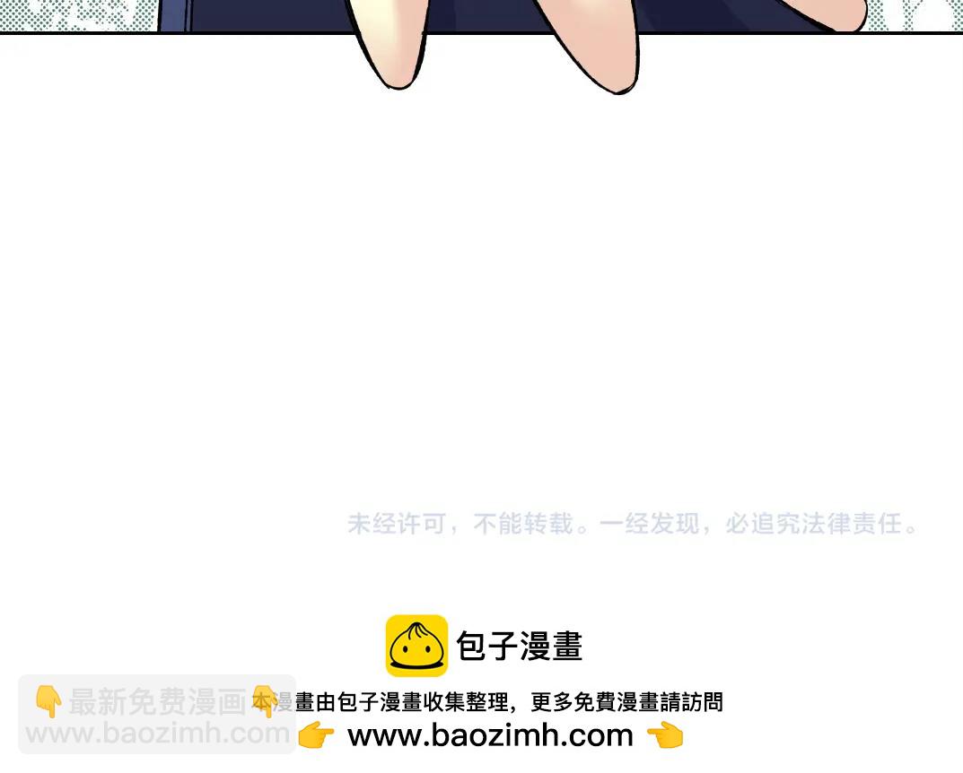 我打造了長生俱樂部 - 第156話 一路向西(2/2) - 3