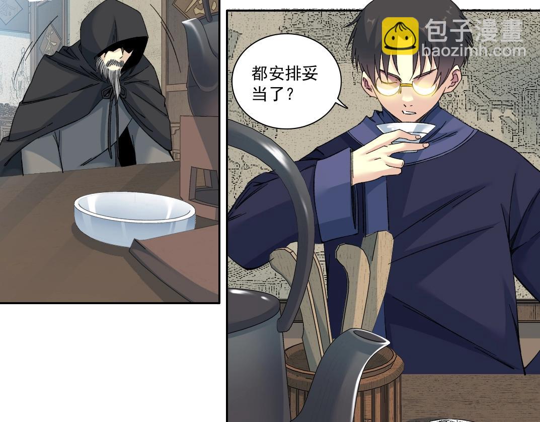 我打造了長生俱樂部 - 第156話 一路向西(1/2) - 8