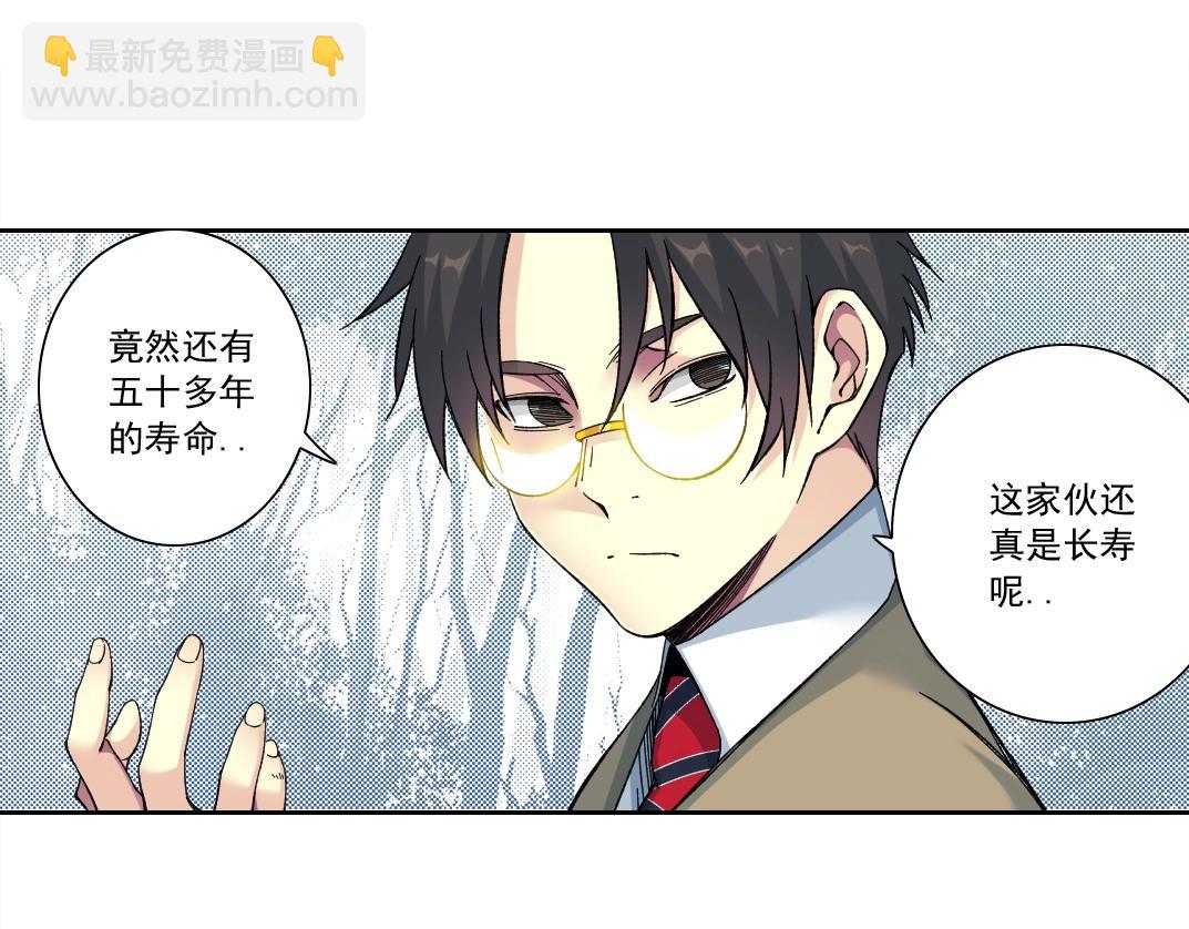 我打造了長生俱樂部 - 第158話 你想當地下領袖嗎？(1/2) - 5