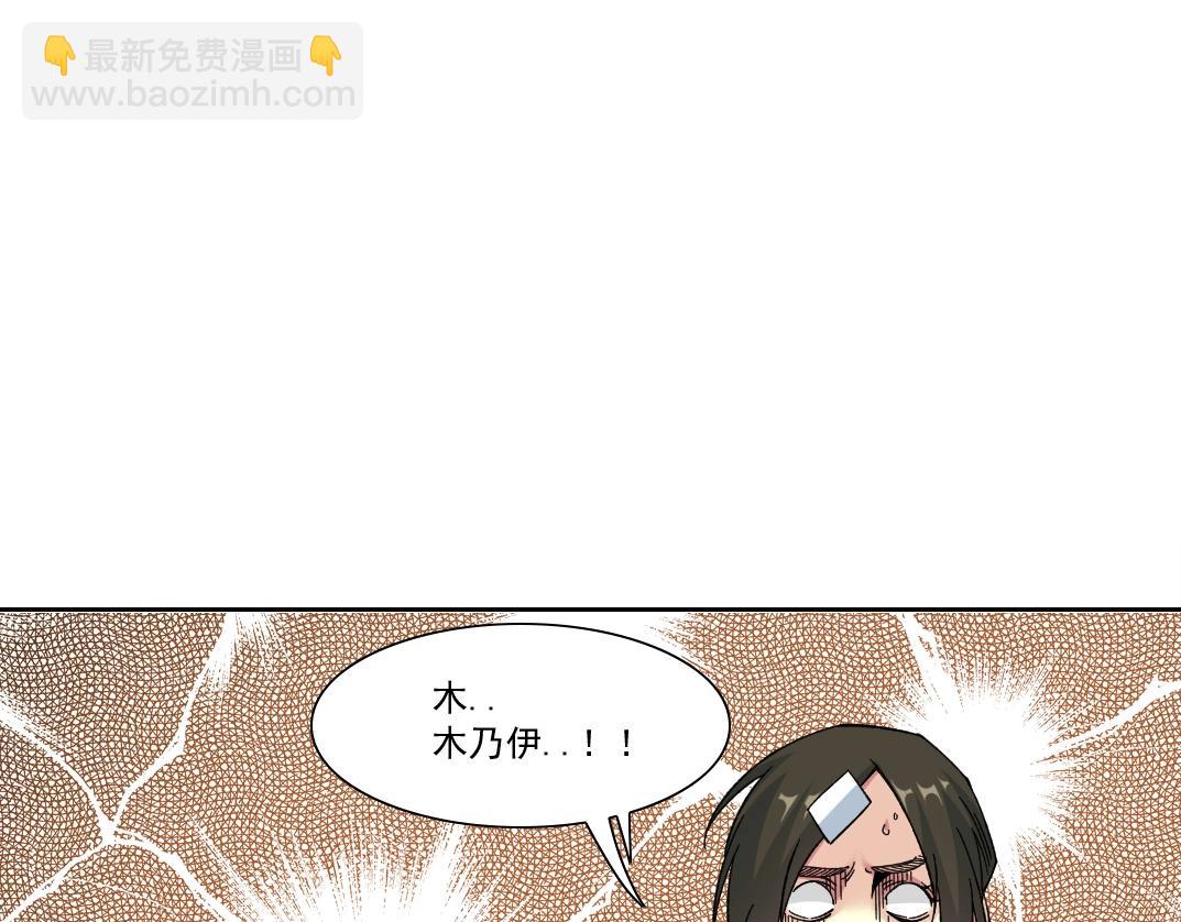 我打造了長生俱樂部 - 第158話 你想當地下領袖嗎？(1/2) - 7