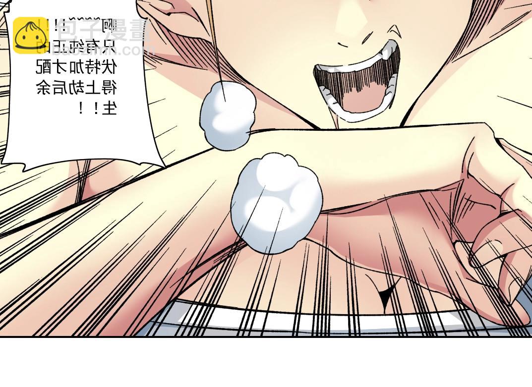 我打造了長生俱樂部 - 第158話 你想當地下領袖嗎？(1/2) - 6