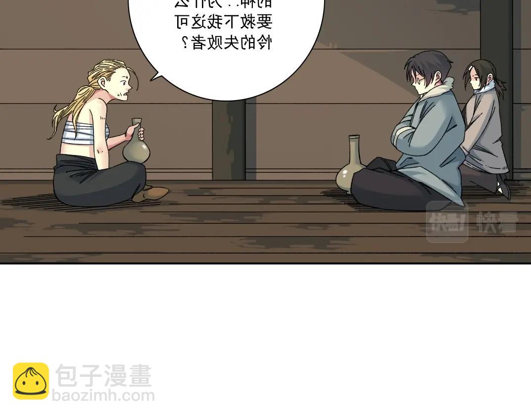 我打造了長生俱樂部 - 第158話 你想當地下領袖嗎？(1/2) - 1