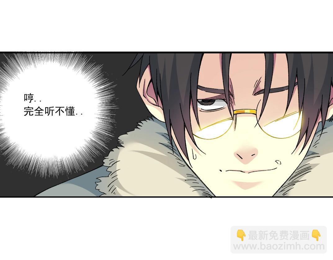 我打造了長生俱樂部 - 第158話 你想當地下領袖嗎？(1/2) - 2