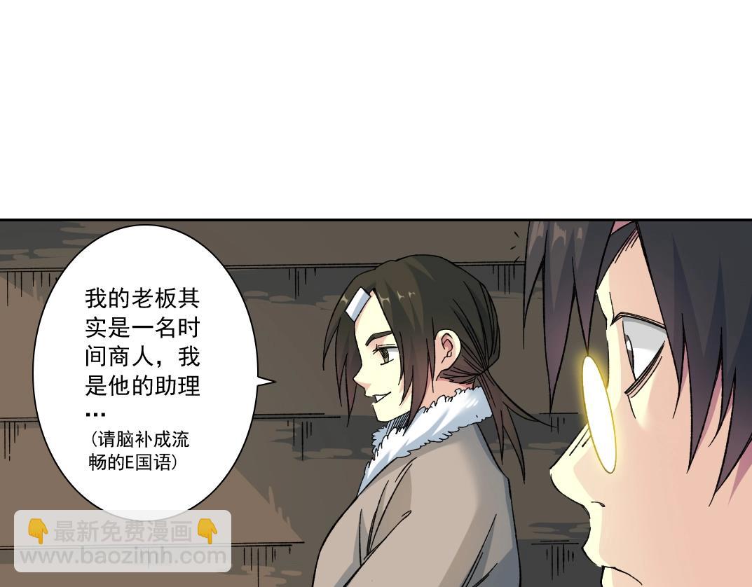 我打造了長生俱樂部 - 第158話 你想當地下領袖嗎？(1/2) - 3