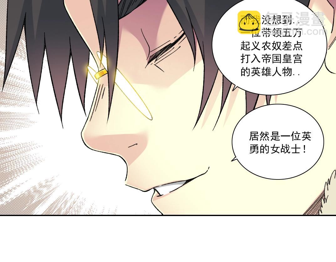 我打造了長生俱樂部 - 第158話 你想當地下領袖嗎？(1/2) - 6