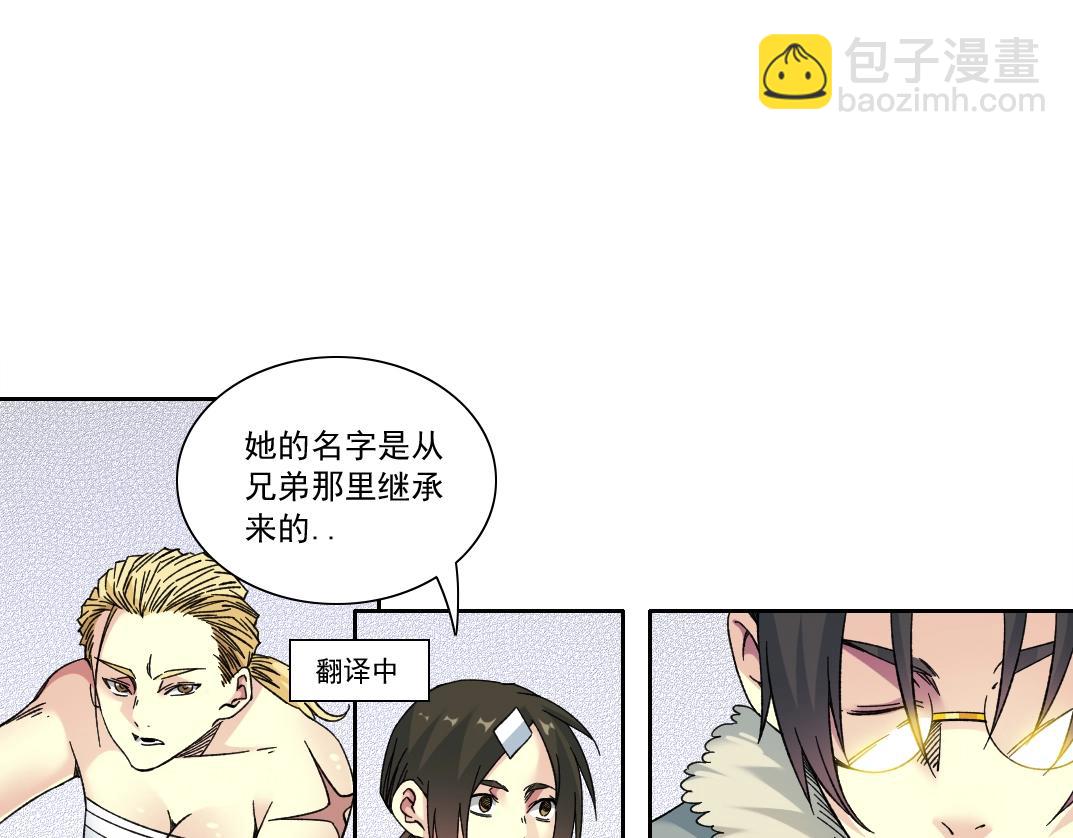 我打造了長生俱樂部 - 第158話 你想當地下領袖嗎？(1/2) - 7