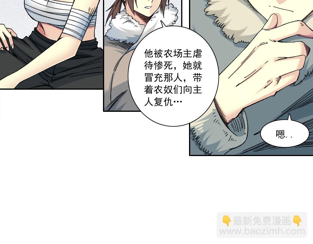 我打造了長生俱樂部 - 第158話 你想當地下領袖嗎？(1/2) - 8