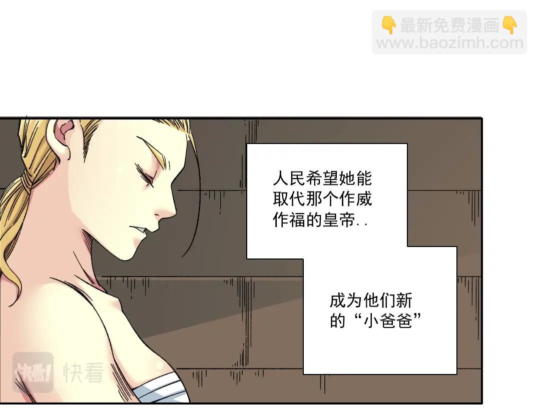 我打造了長生俱樂部 - 第158話 你想當地下領袖嗎？(1/2) - 3