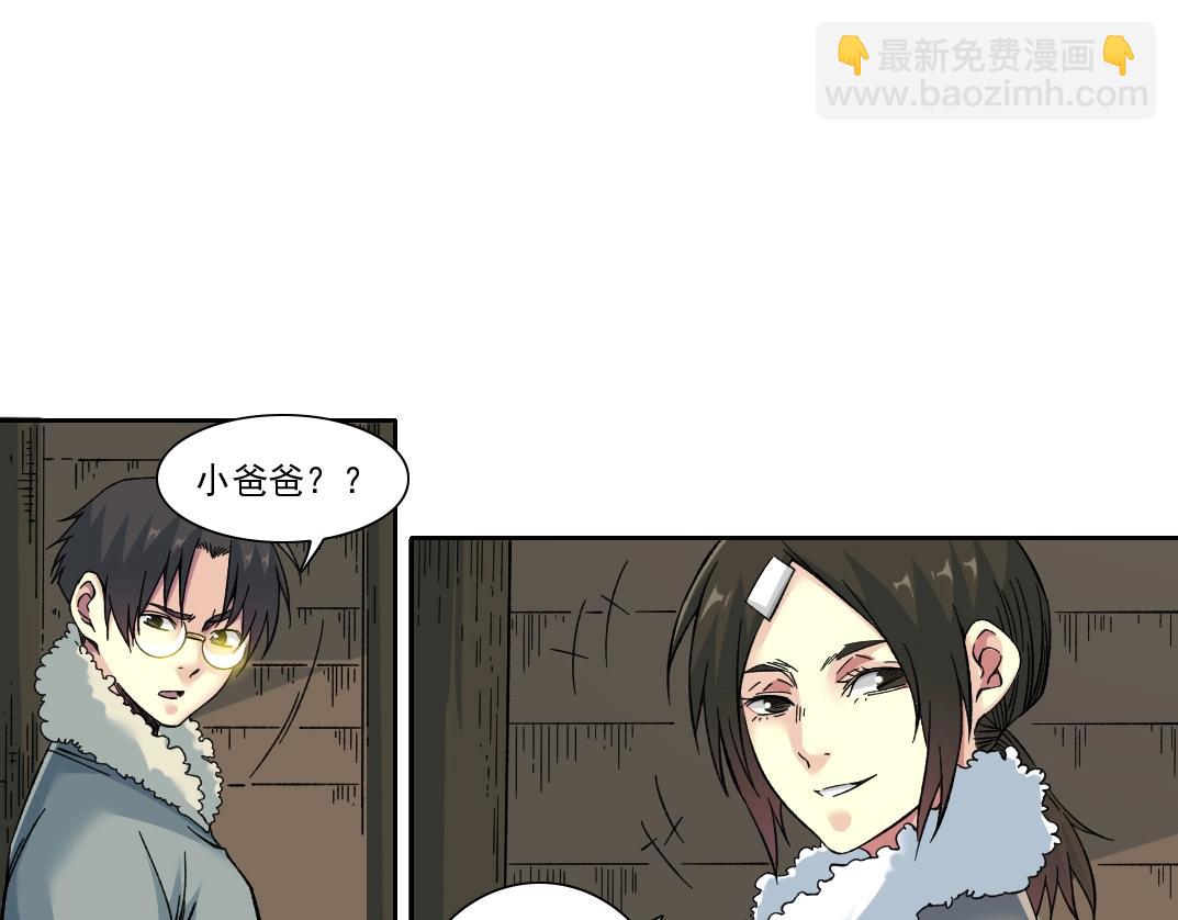 我打造了長生俱樂部 - 第158話 你想當地下領袖嗎？(1/2) - 4