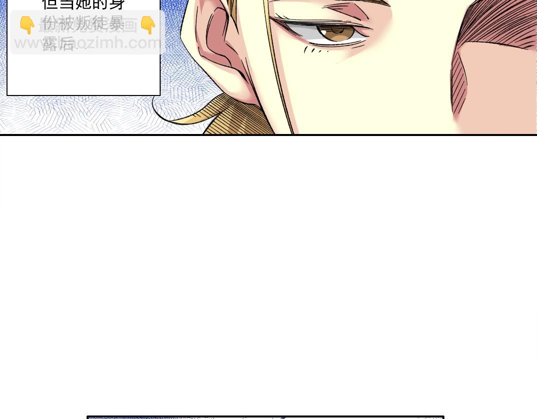 我打造了長生俱樂部 - 第158話 你想當地下領袖嗎？(1/2) - 6