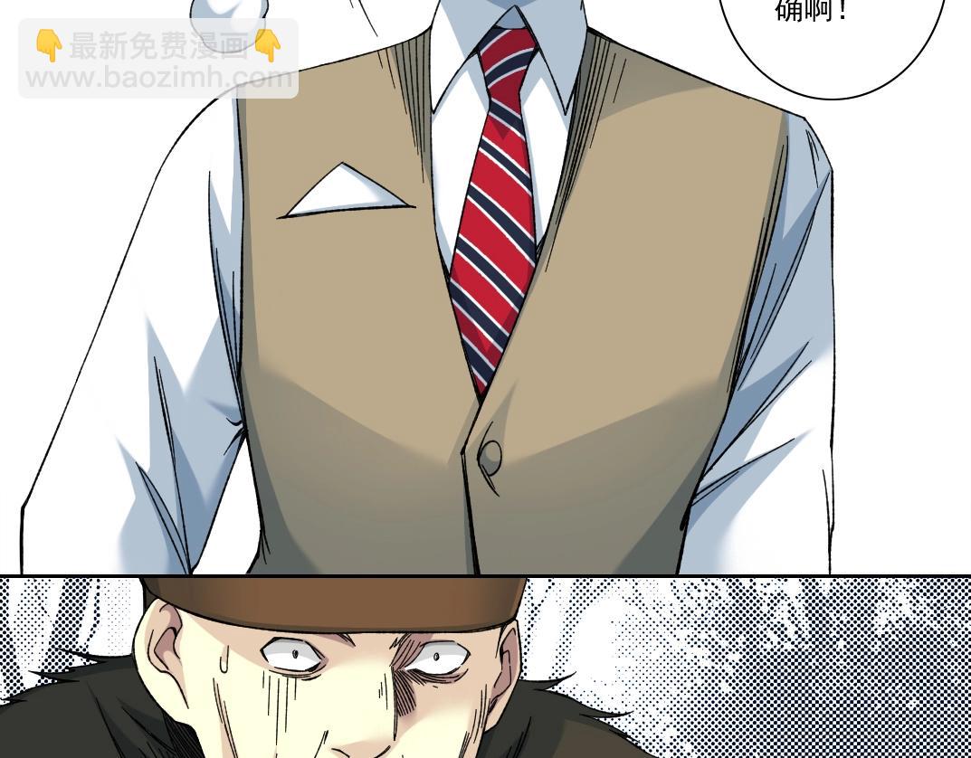 我打造了長生俱樂部 - 第158話 你想當地下領袖嗎？(1/2) - 5