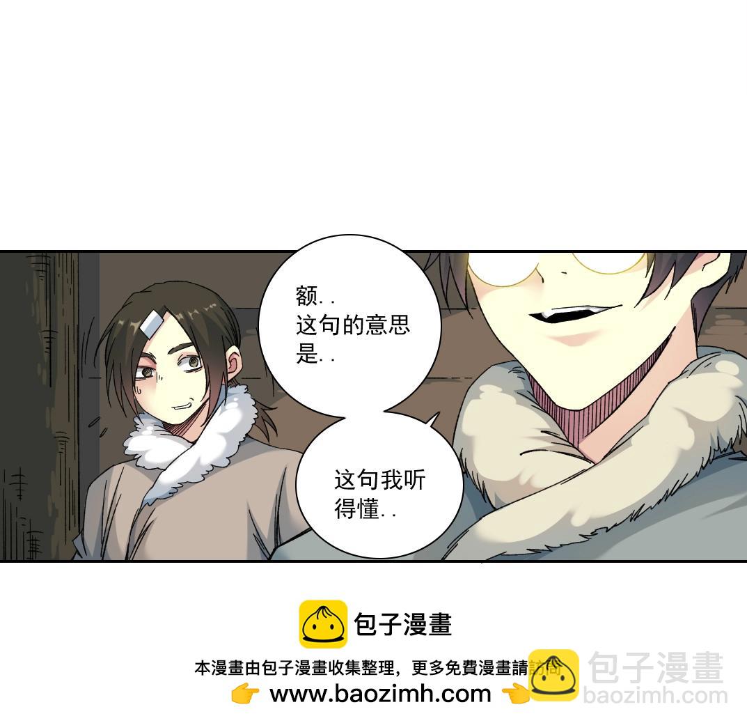 我打造了長生俱樂部 - 第158話 你想當地下領袖嗎？(1/2) - 2