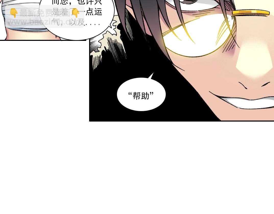 我打造了長生俱樂部 - 第158話 你想當地下領袖嗎？(2/2) - 3