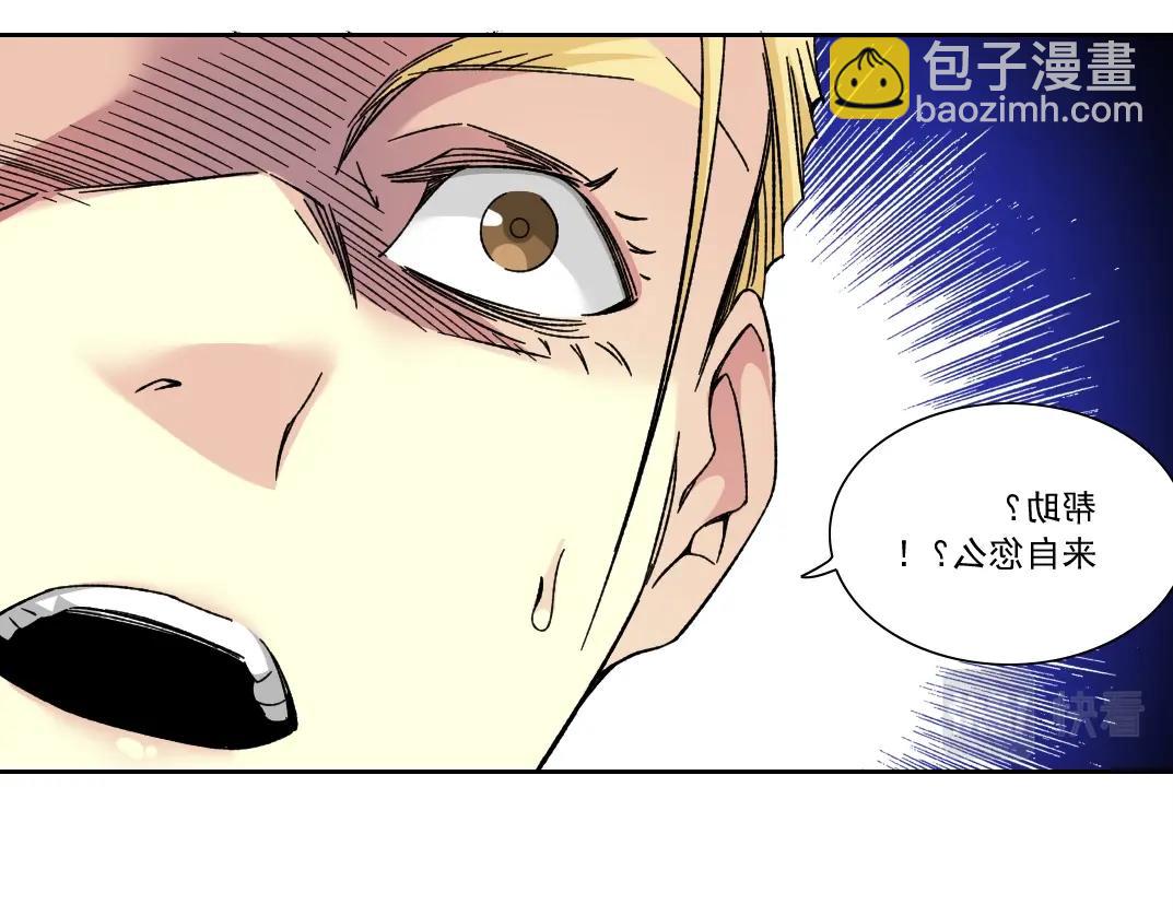 我打造了長生俱樂部 - 第158話 你想當地下領袖嗎？(2/2) - 1