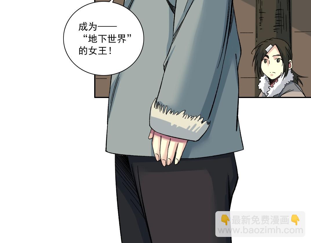 我打造了長生俱樂部 - 第158話 你想當地下領袖嗎？(2/2) - 1