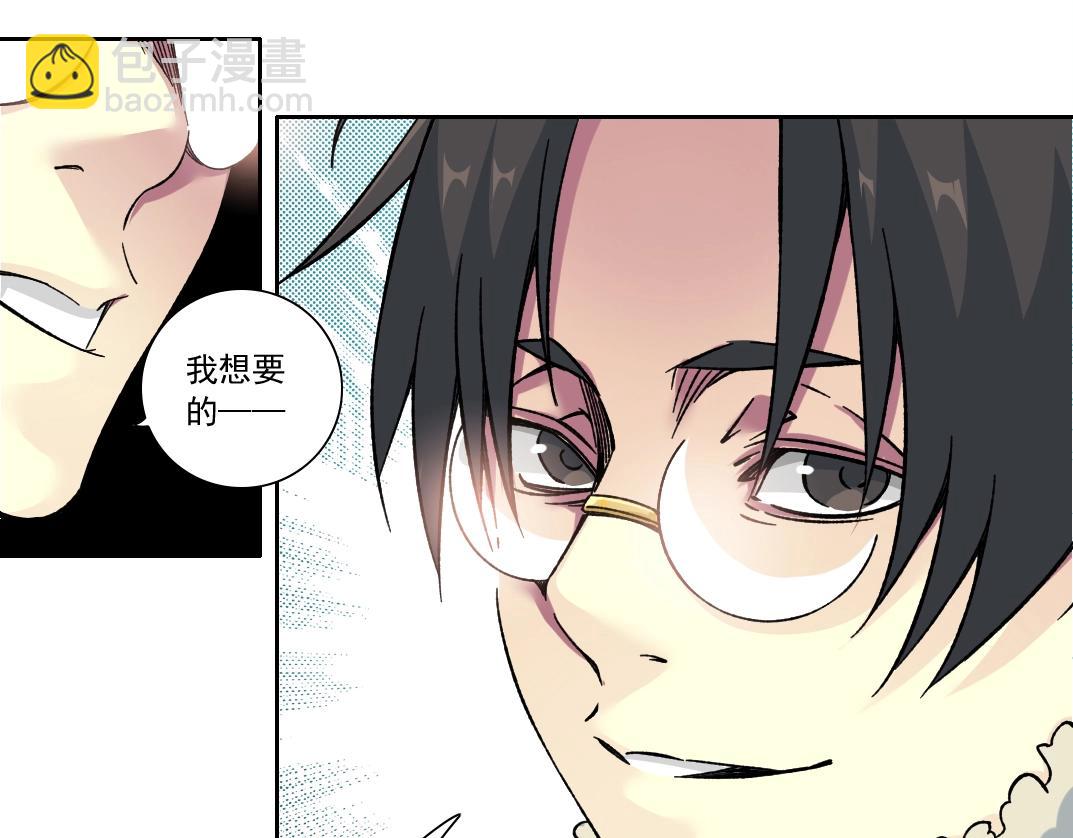 我打造了長生俱樂部 - 第158話 你想當地下領袖嗎？(2/2) - 1