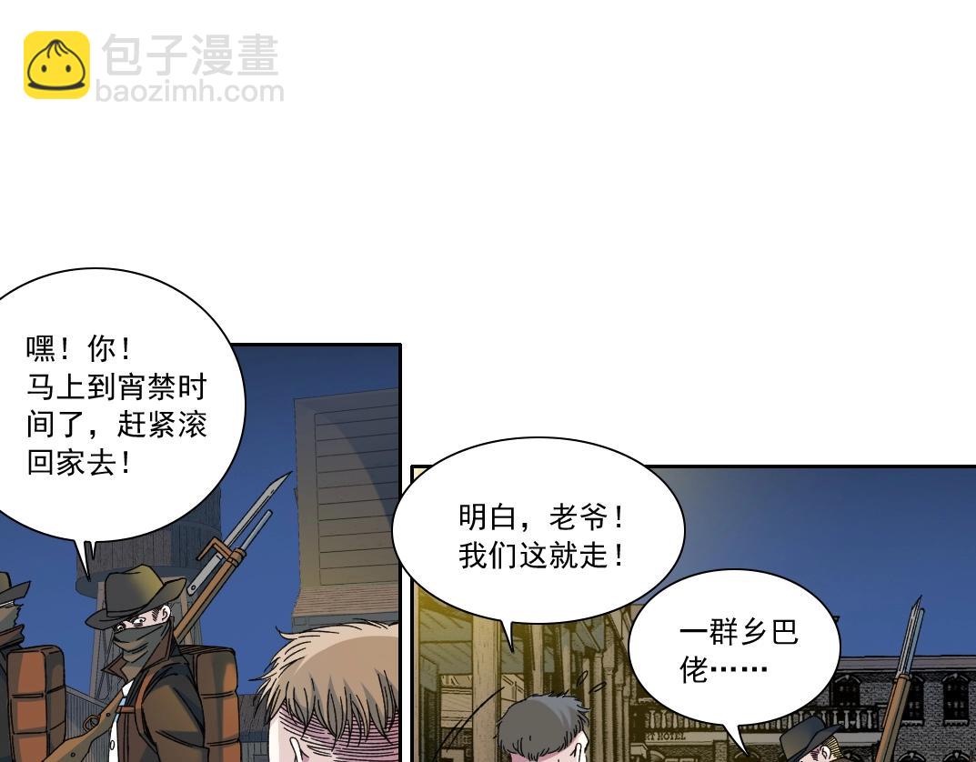 我打造了長生俱樂部 - 第160話 反抗者(1/2) - 7