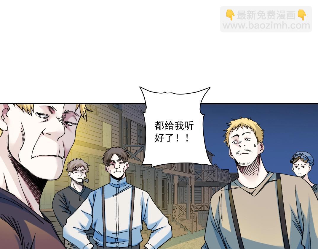 我打造了長生俱樂部 - 第160話 反抗者(1/2) - 1