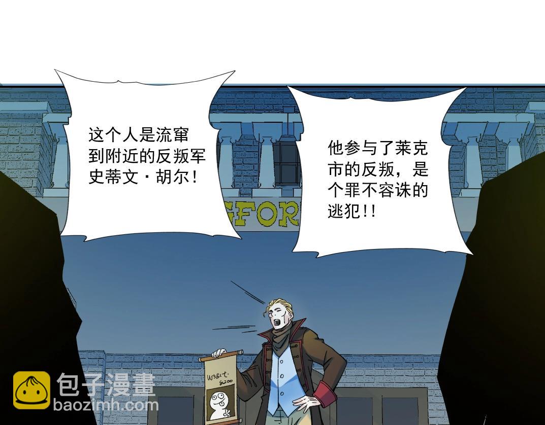 我打造了長生俱樂部 - 第160話 反抗者(1/2) - 5