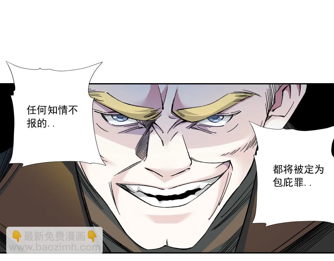 我打造了長生俱樂部 - 第160話 反抗者(1/2) - 7